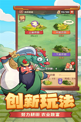 守护之境截图1