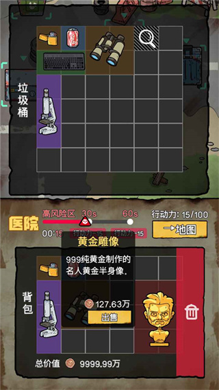 末日大本营模拟截图1