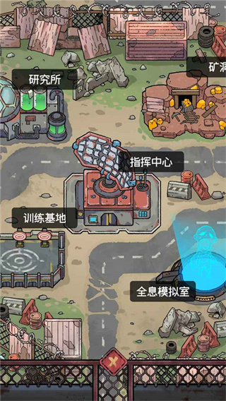 末日大本营模拟截图3