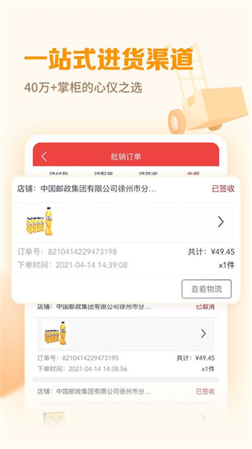 邮掌柜截图3
