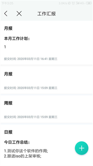 河钢在线截图4
