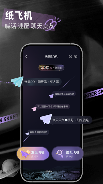 撕歌截图1