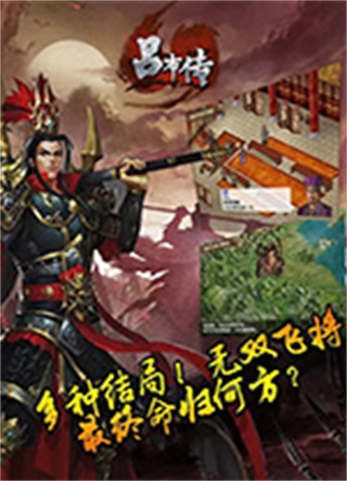真三国无双5截图4