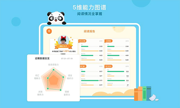 竹子阅读截图5