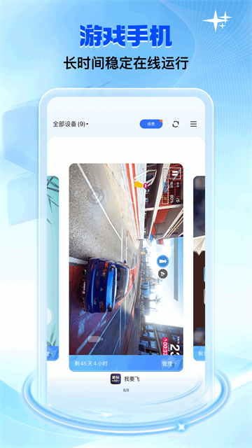 双子星云手机截图1
