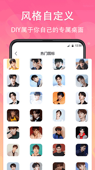 一键快捷换图标截图2