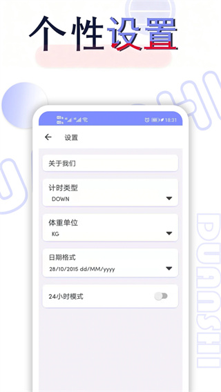 轻断食截图3
