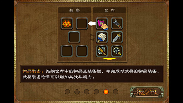 三国塔防-蜀传截图1