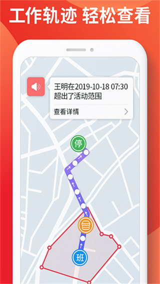 朗拓智慧外勤截图4