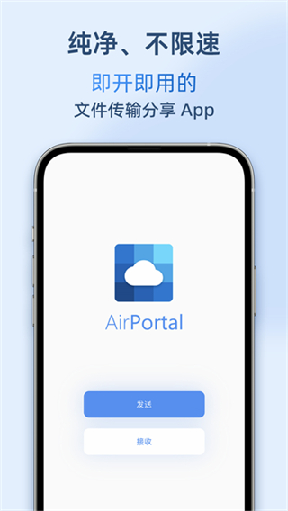 AirPortal截图3