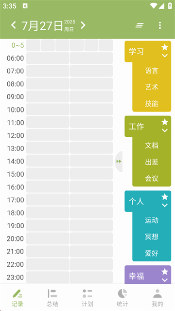 块时间截图4