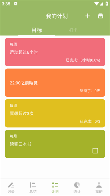 块时间截图3