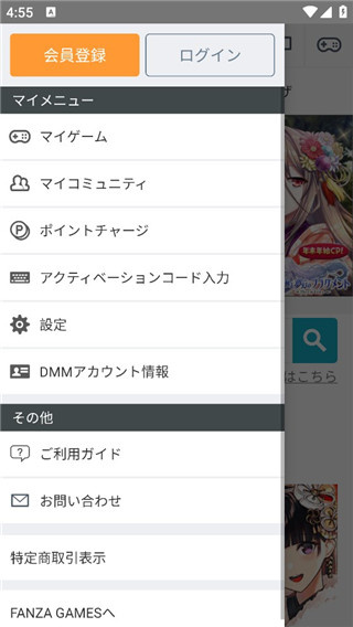 DMM GAMES STORE截图1