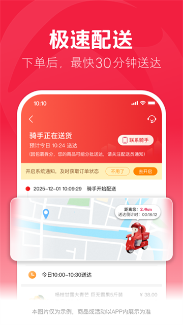 大润发优鲜截图2
