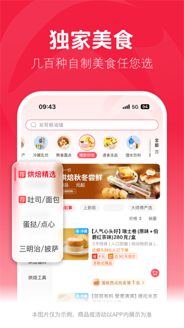 大润发优鲜截图1
