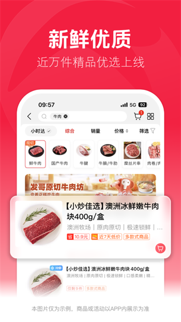 大润发优鲜截图5
