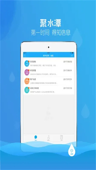 JustErp截图3