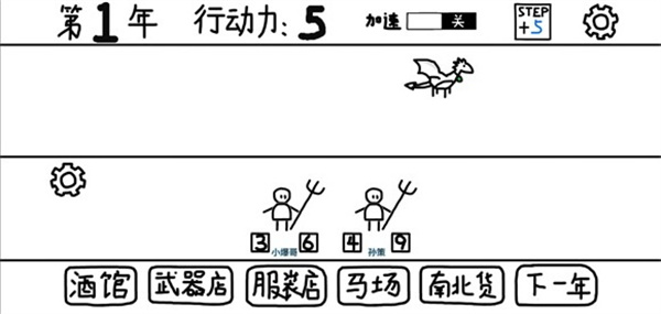 鼠绘三国模拟器截图3