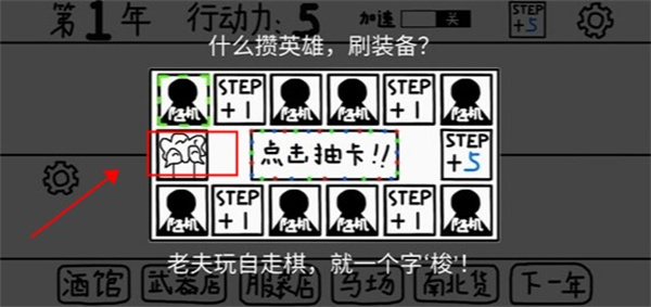 鼠绘三国模拟器截图2