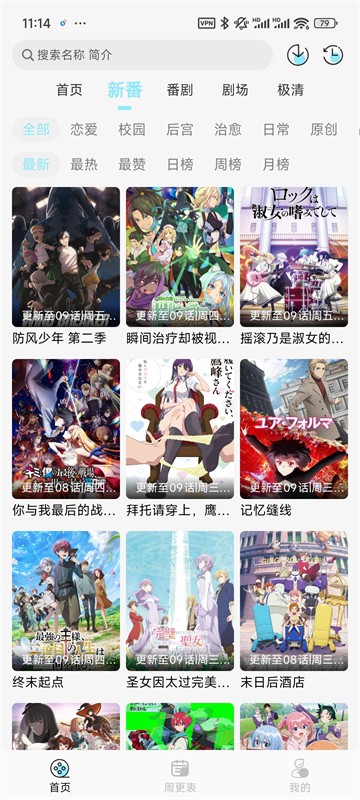 风铃动漫正版截图1