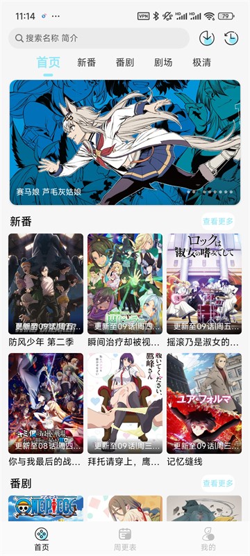 风铃动漫正版截图2