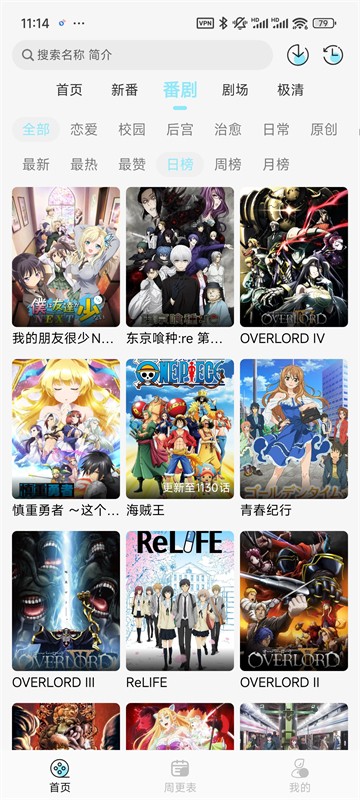 风铃动漫正版截图3