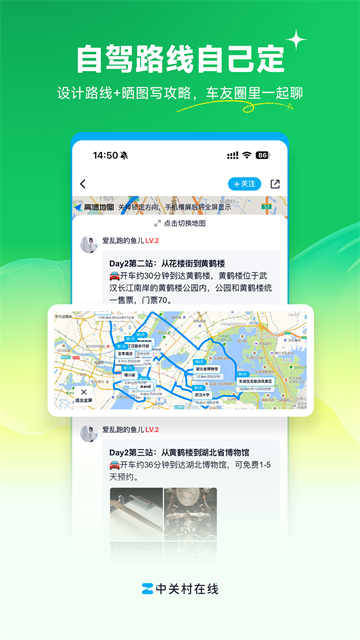 中关村在线截图4