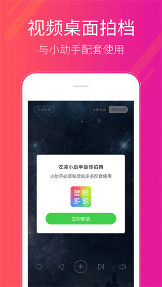 多多桌面小助手截图2