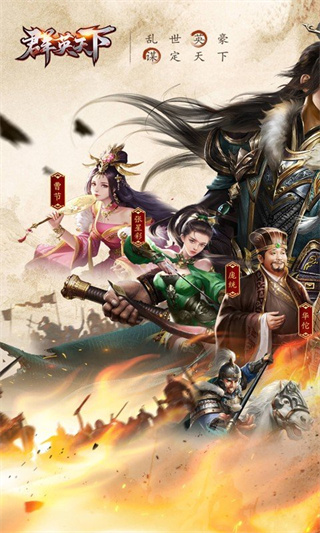 群英天下截图1