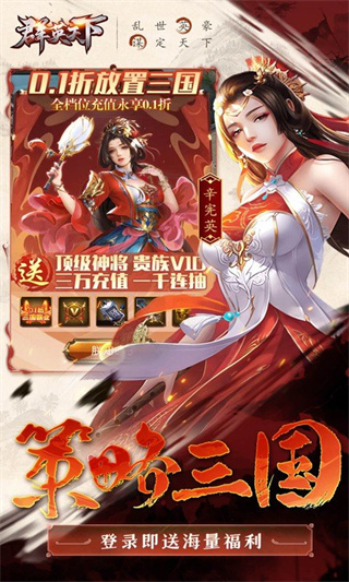 群英天下截图2