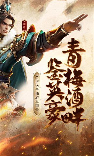 群英天下截图3