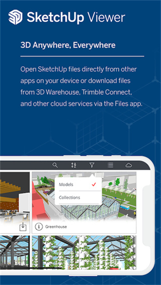 SketchUp截图4