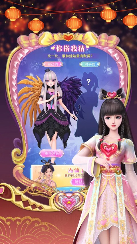 叶罗丽彩妆公主截图4