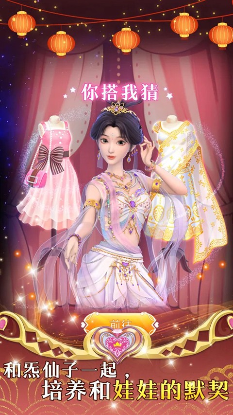 叶罗丽彩妆公主截图2