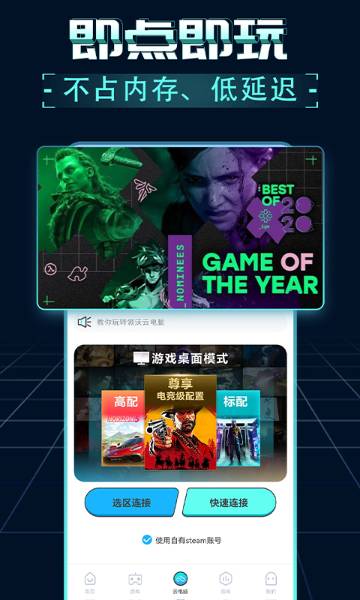 领沃云电脑截图1