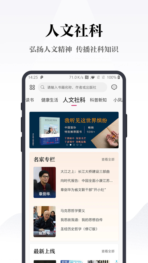 凤凰书苑截图2