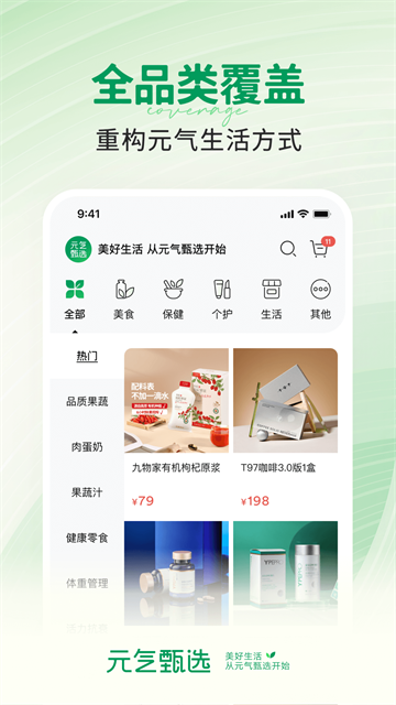 SS有互截图4