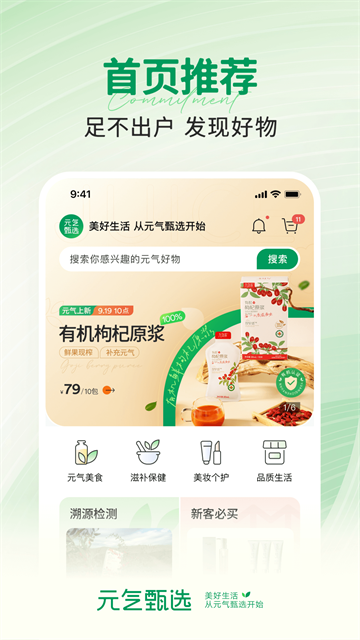 SS有互截图2
