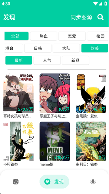 云漫截图2