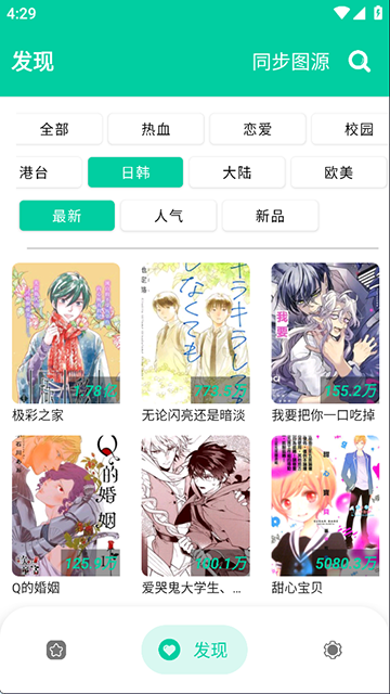 云漫截图1