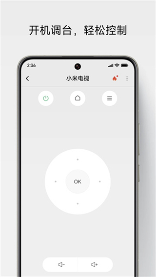 万能遥控截图3