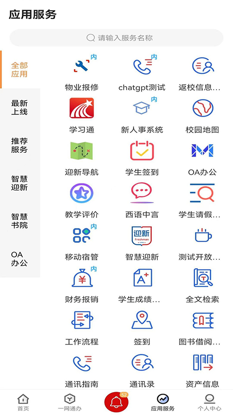 i西亚斯截图1