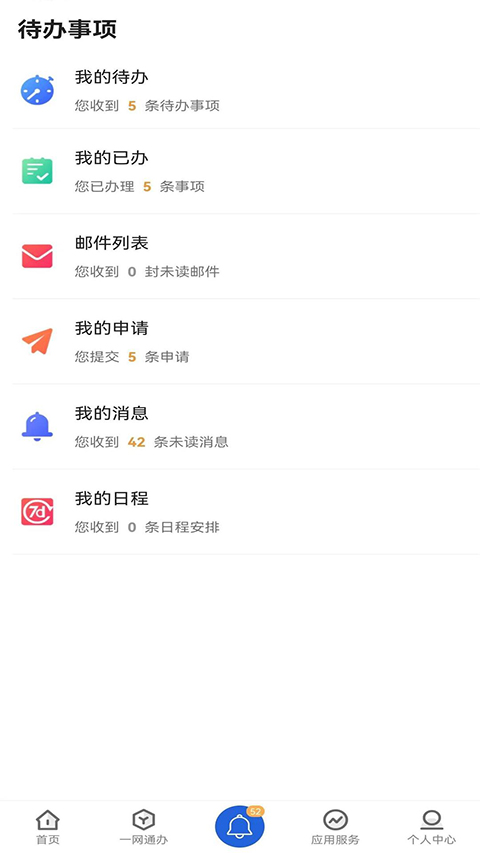 i西亚斯截图2