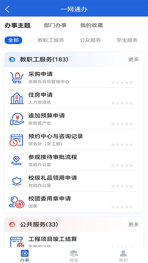 i西亚斯截图4