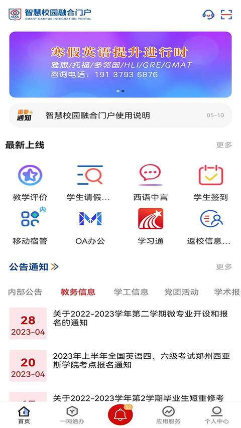 i西亚斯截图3