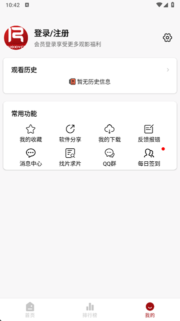若惜追剧app截图1