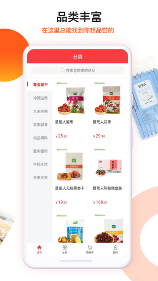 朗勤心选截图3