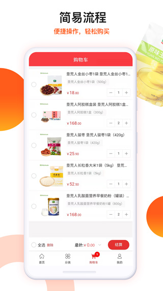 朗勤心选截图2