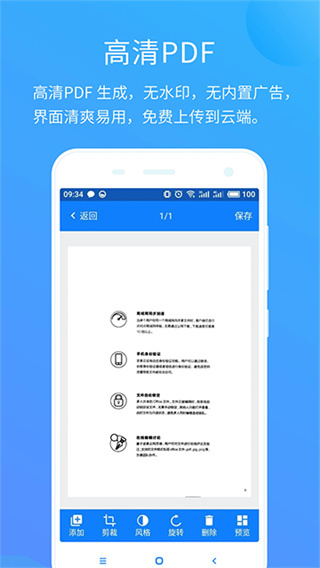 坚果云扫描截图4