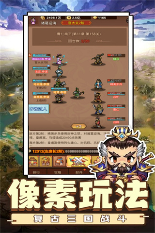 乱世无双送五星神将版截图1
